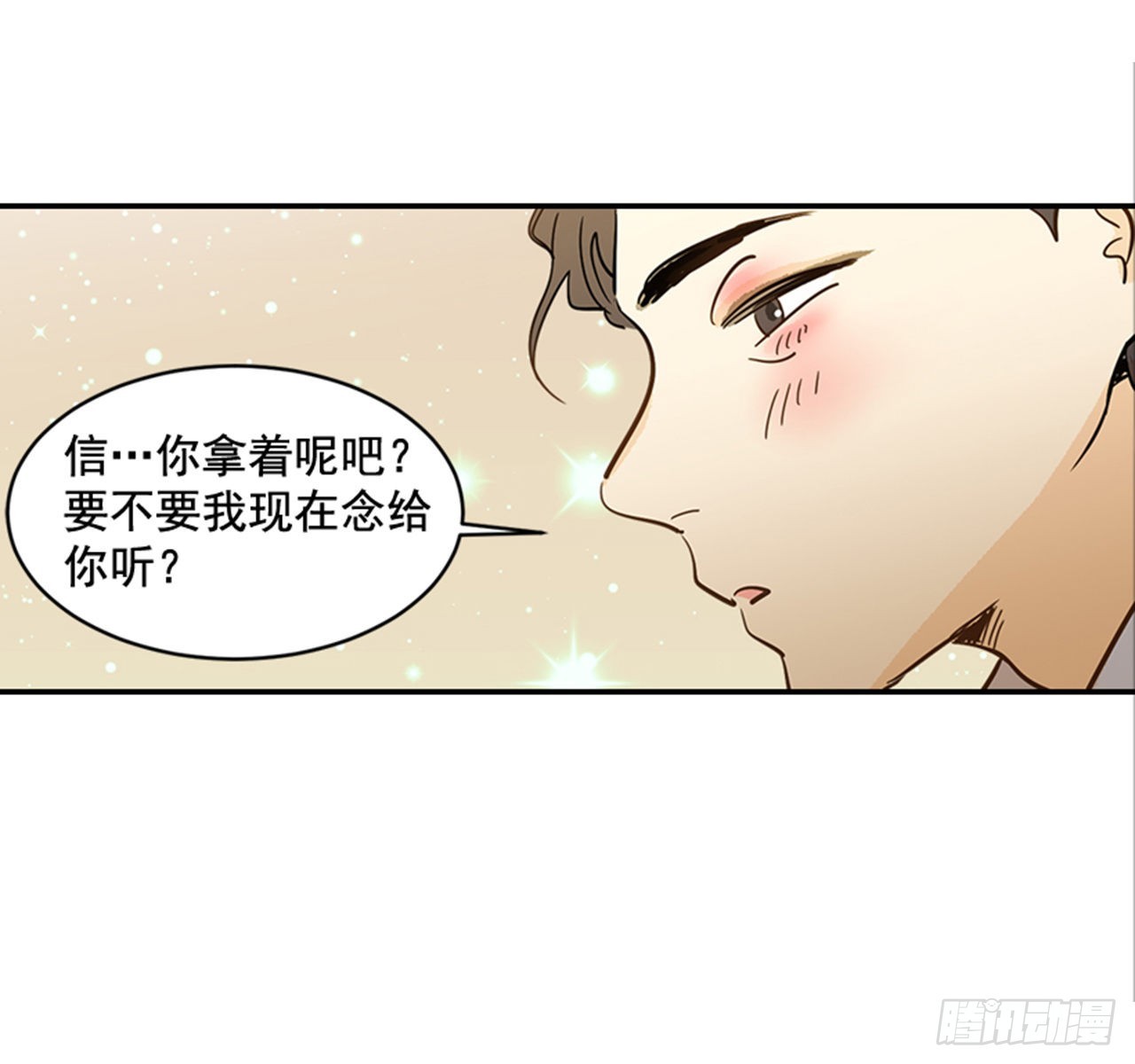 翟男的女人 - 90.新婚(1/2) - 2