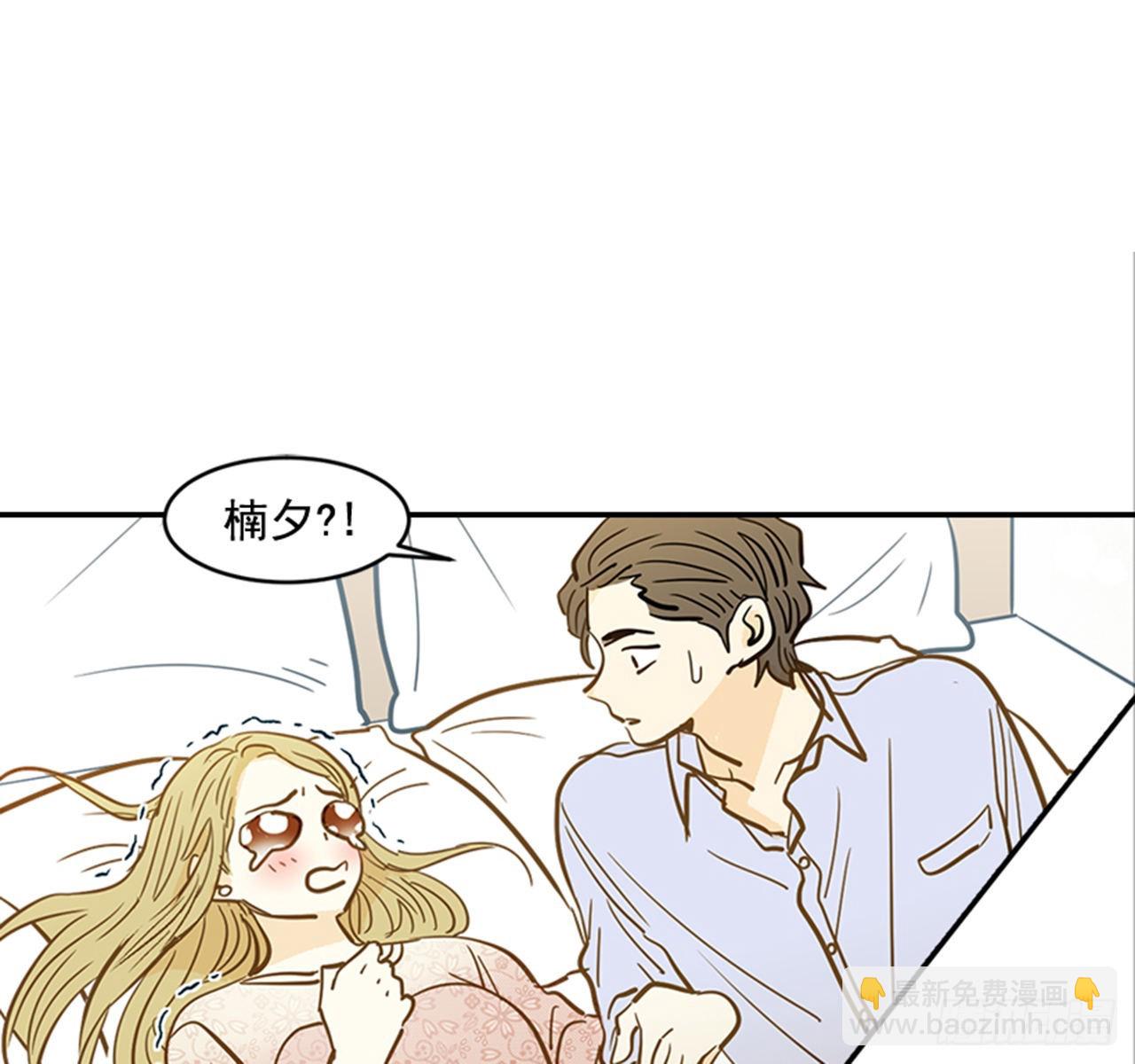 翟男的女人 - 90.新婚(1/2) - 5