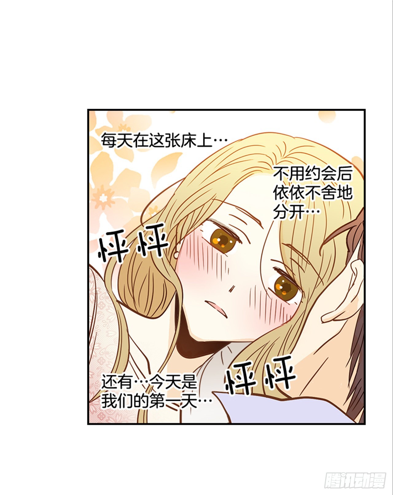 翟男的女人 - 90.新婚(1/2) - 3