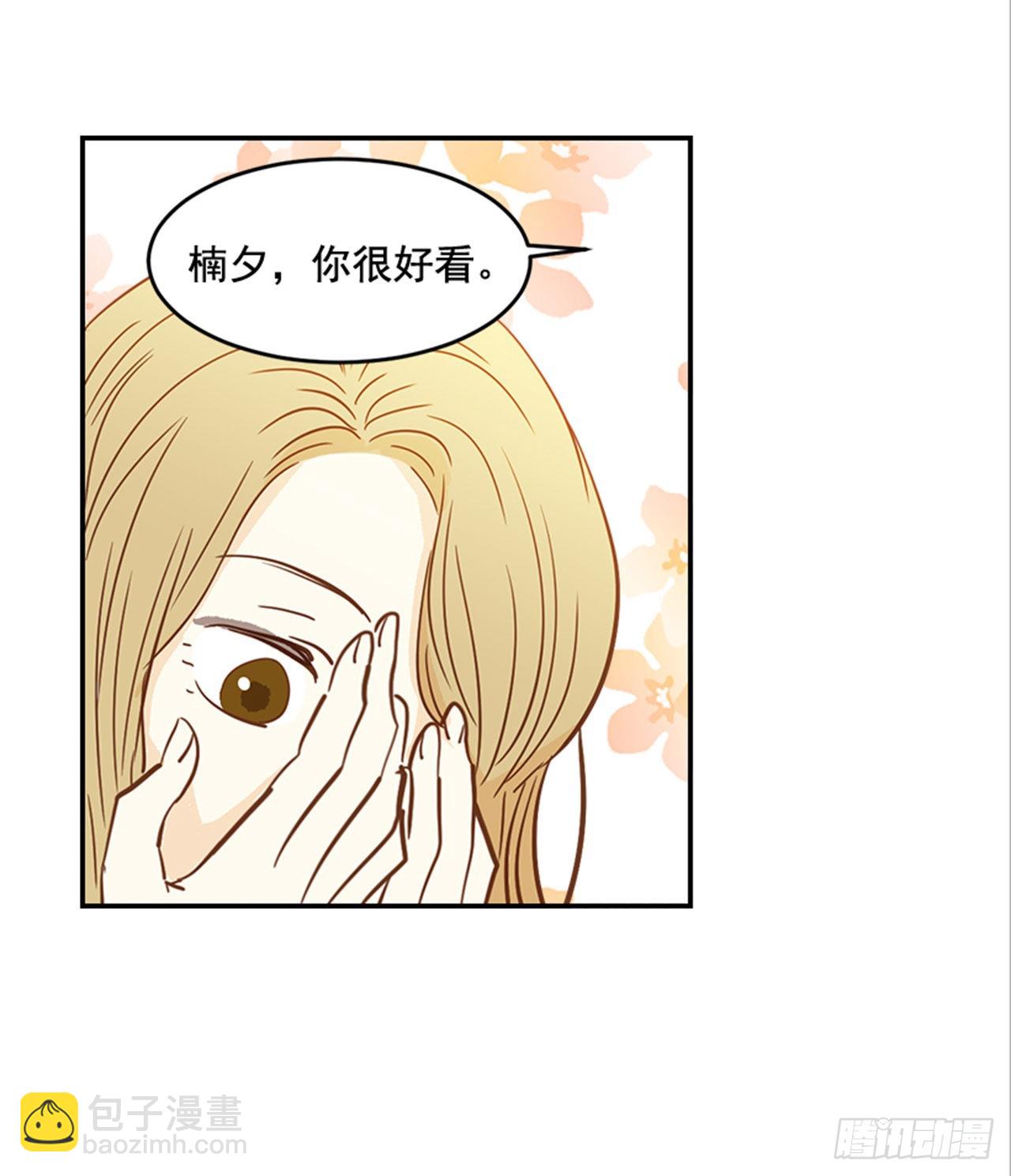 翟男的女人 - 90.新婚(1/2) - 6