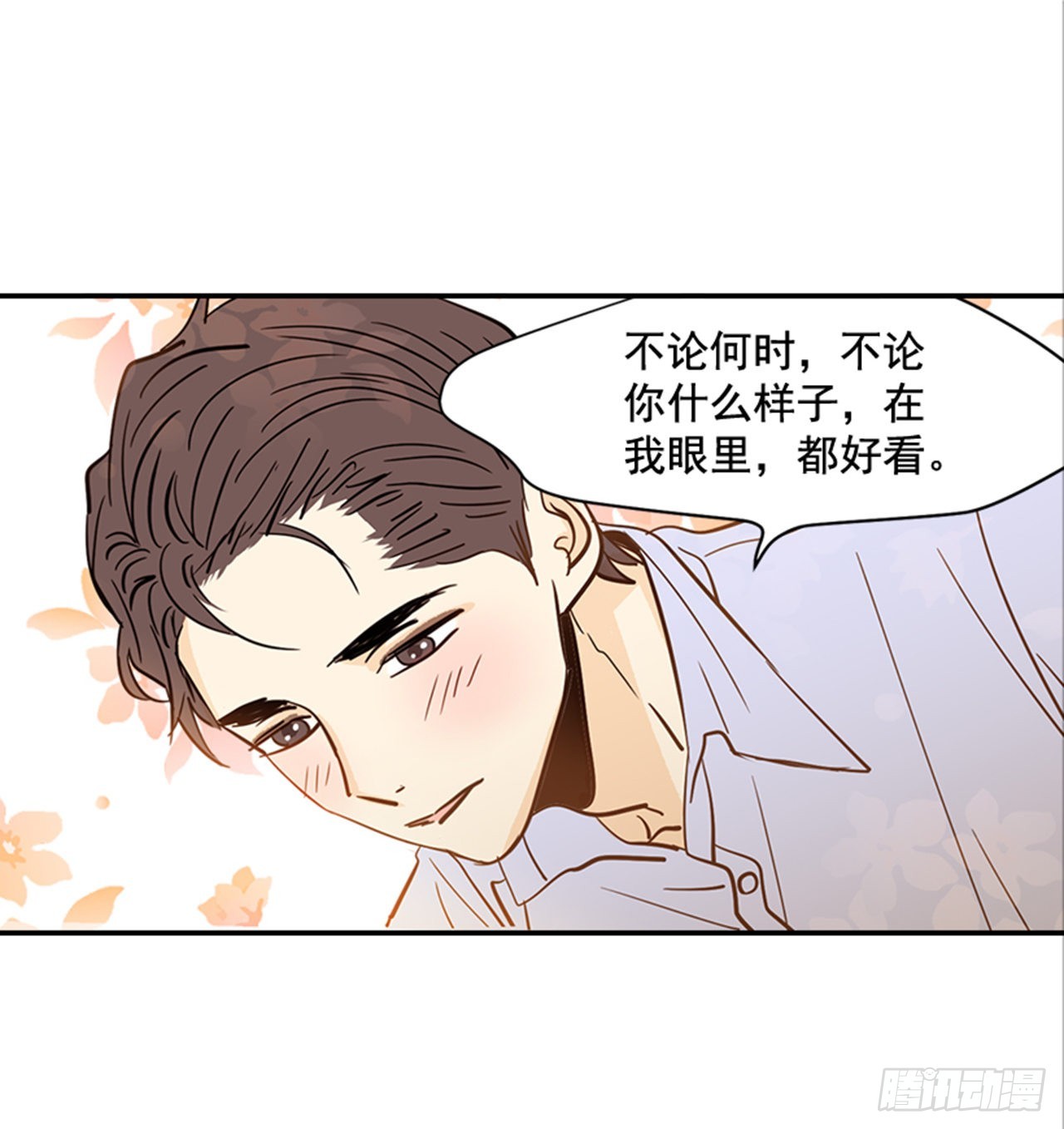 翟男的女人 - 90.新婚(1/2) - 7