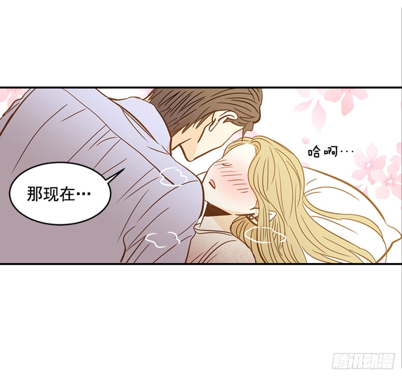 翟男的女人 - 90.新婚(1/2) - 4