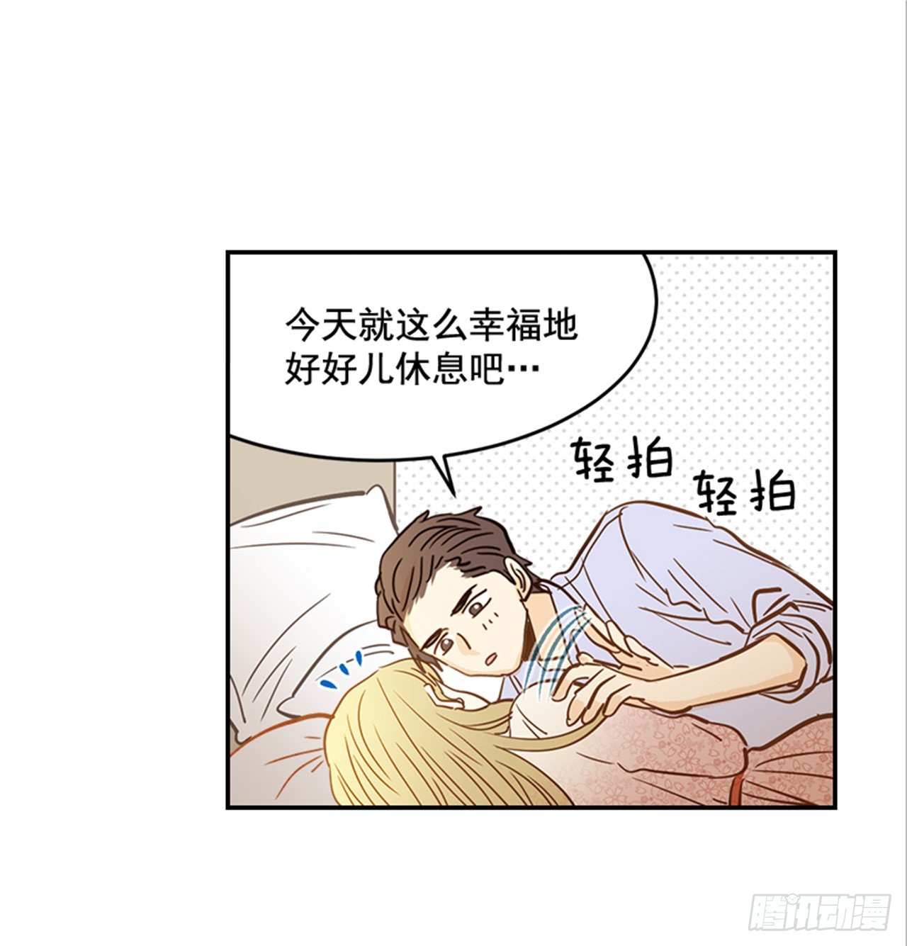 翟男的女人 - 90.新婚(1/2) - 5