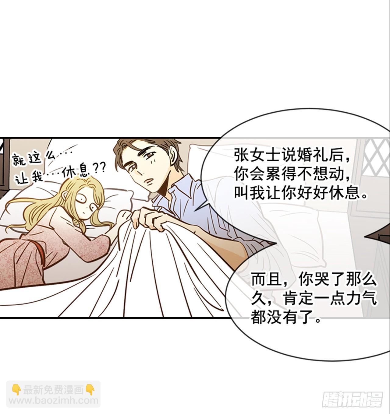 翟男的女人 - 90.新婚(1/2) - 7