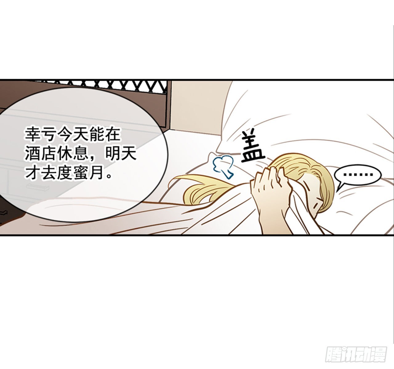 翟男的女人 - 90.新婚(1/2) - 8