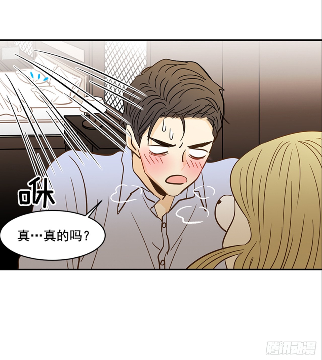 翟男的女人 - 90.新婚(1/2) - 1