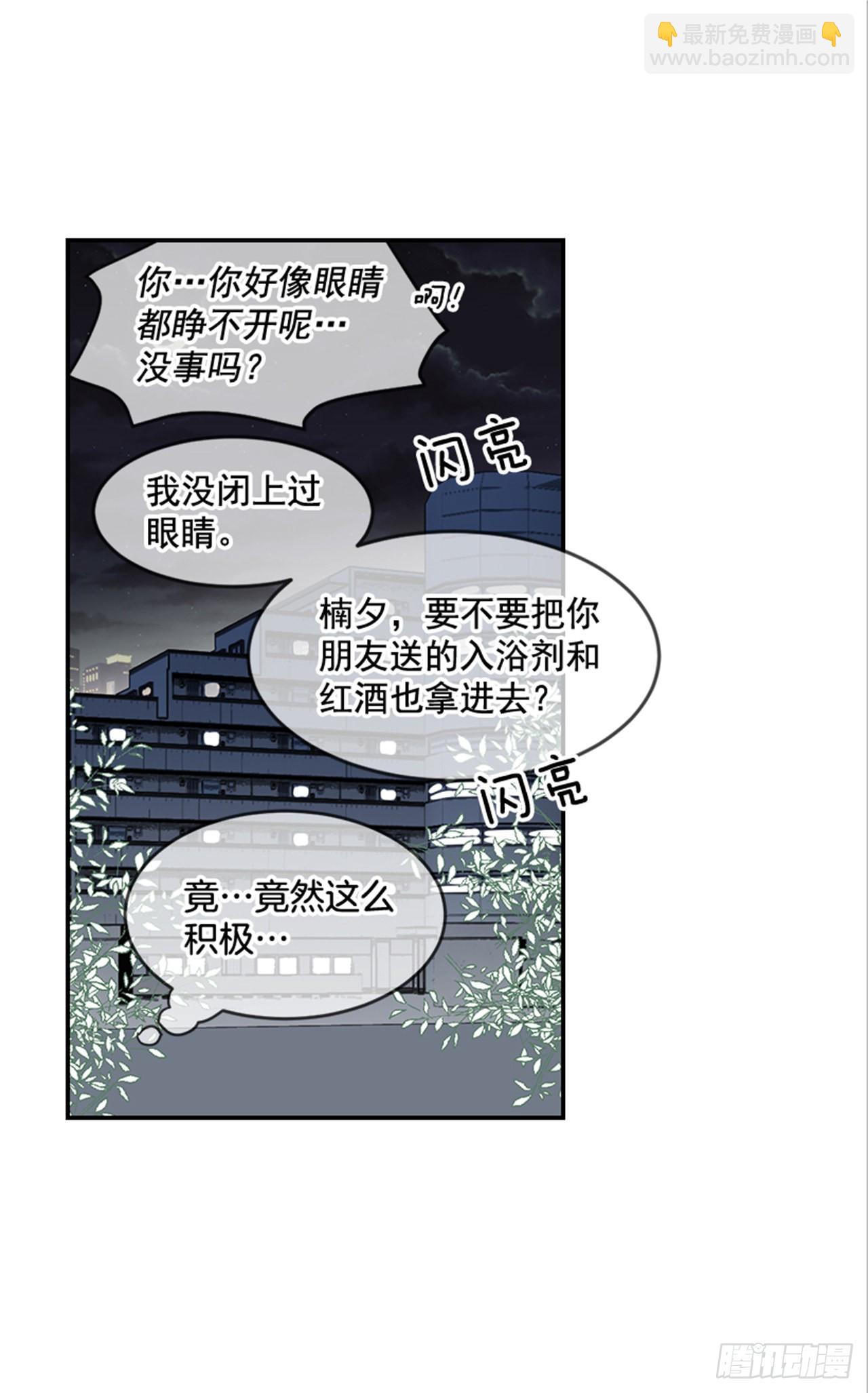翟男的女人 - 90.新婚(1/2) - 2