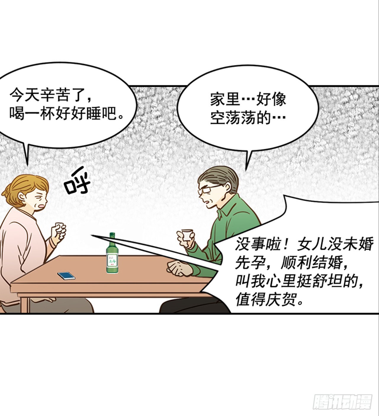 翟男的女人 - 90.新婚(1/2) - 4