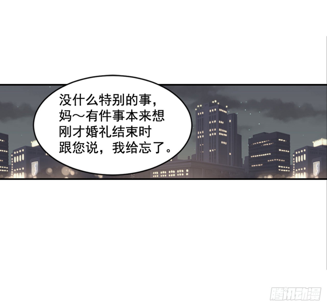 翟男的女人 - 90.新婚(1/2) - 8