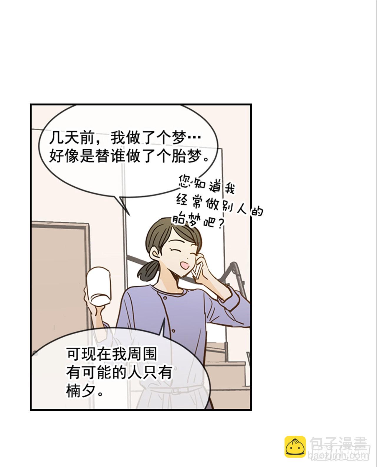 翟男的女人 - 90.新婚(1/2) - 1