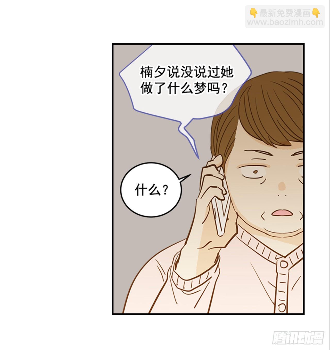 翟男的女人 - 90.新婚(1/2) - 2