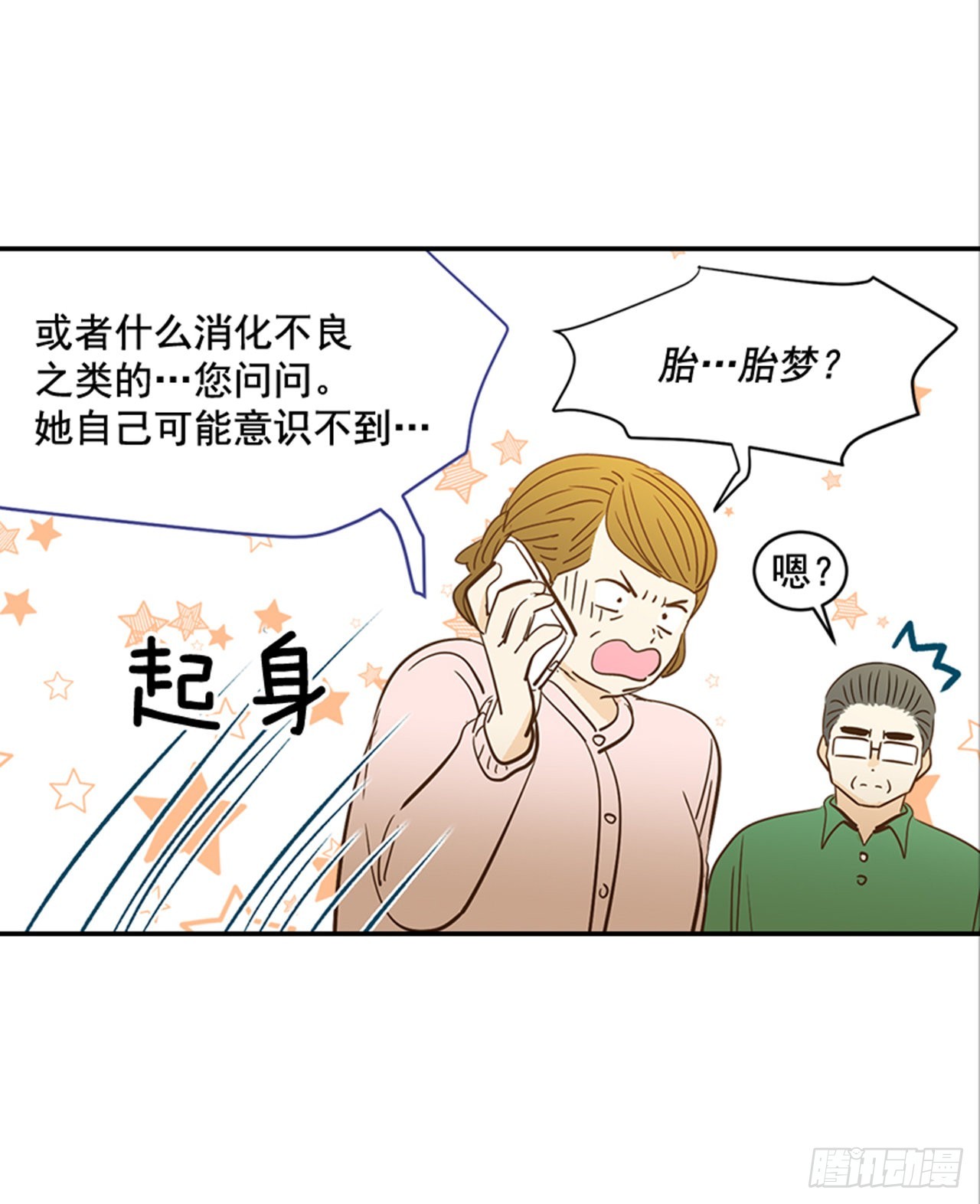 翟男的女人 - 90.新婚(2/2) - 2