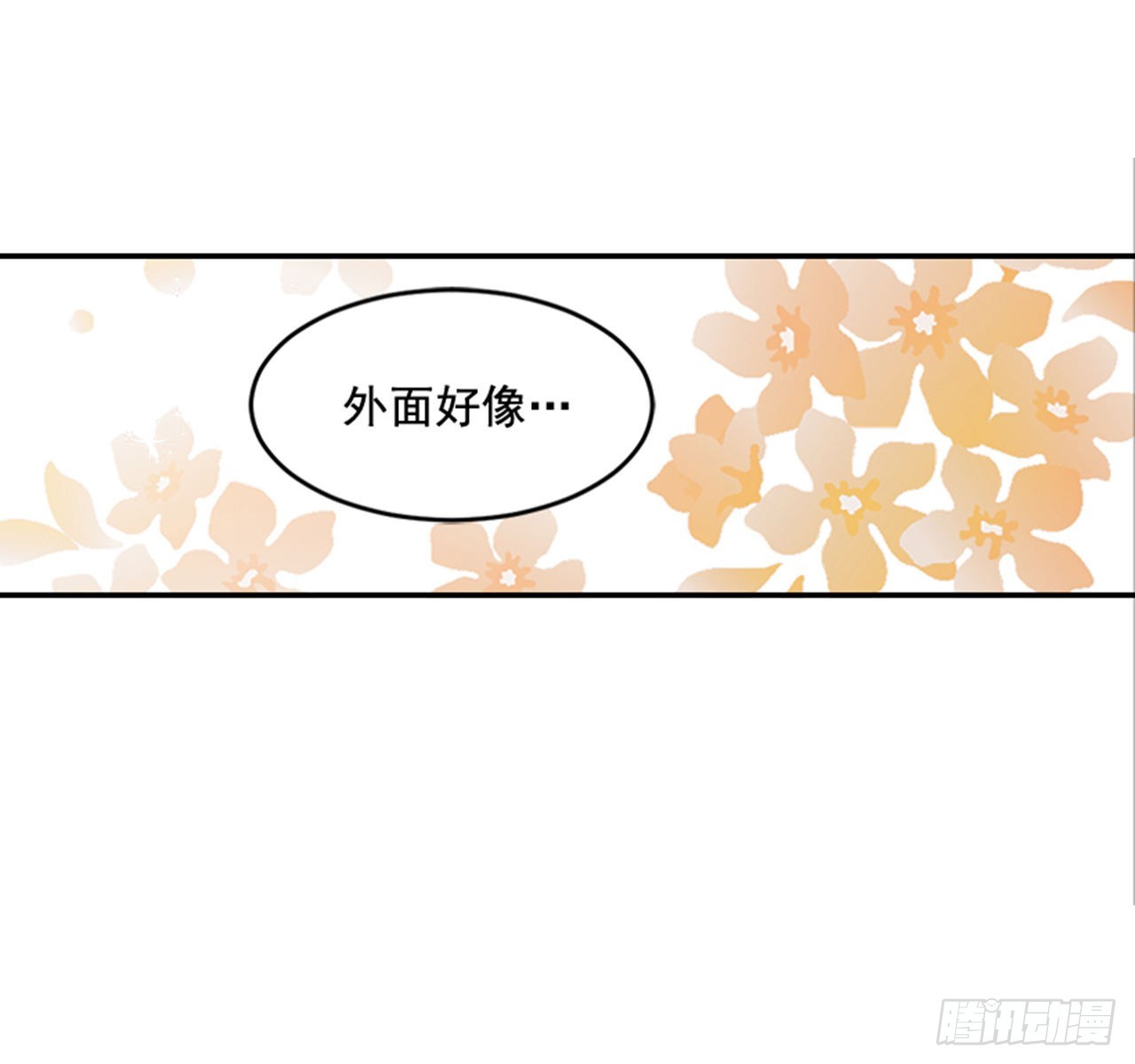 翟男的女人 - 90.新婚(2/2) - 3