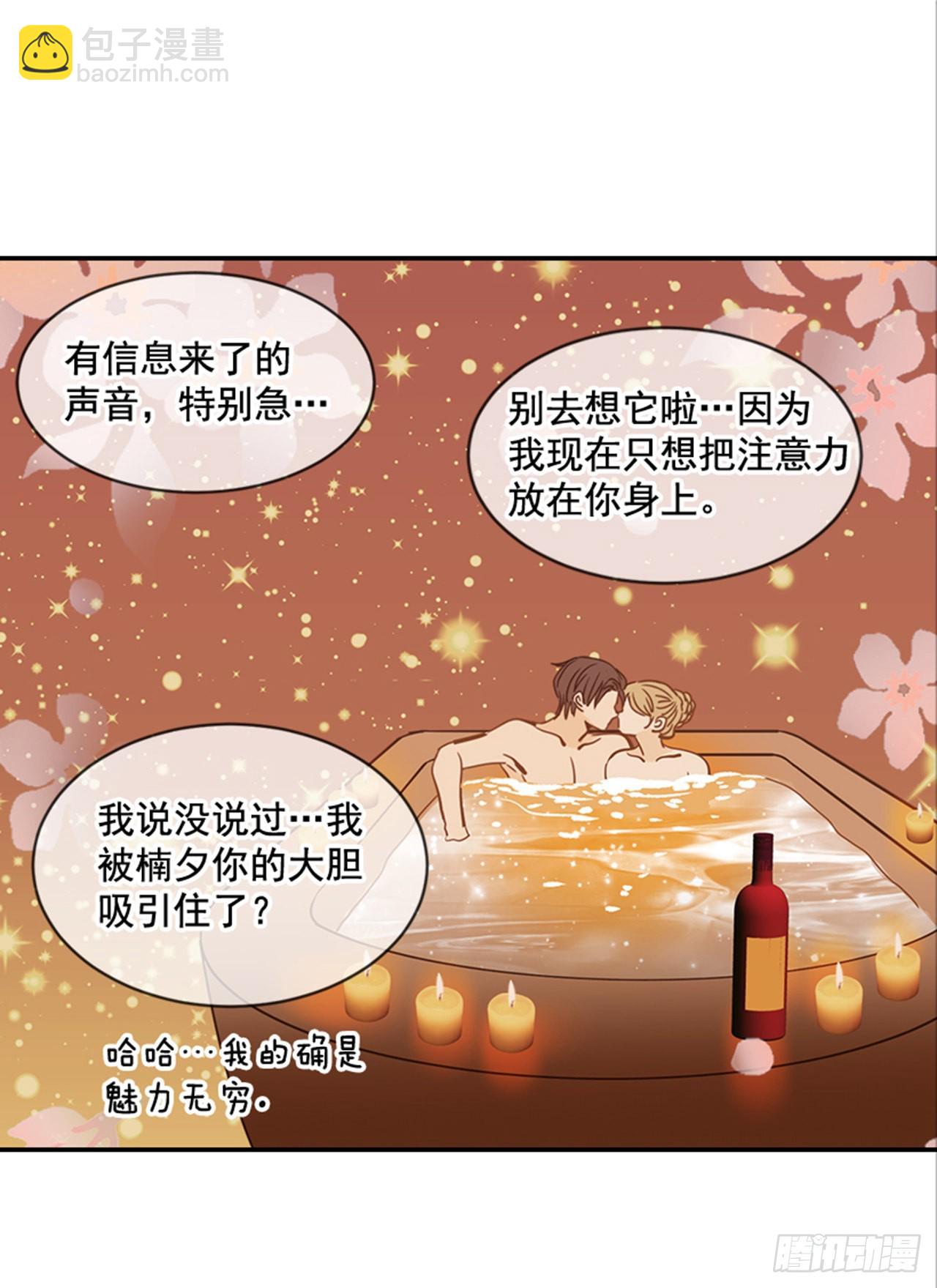 翟男的女人 - 90.新婚(2/2) - 1