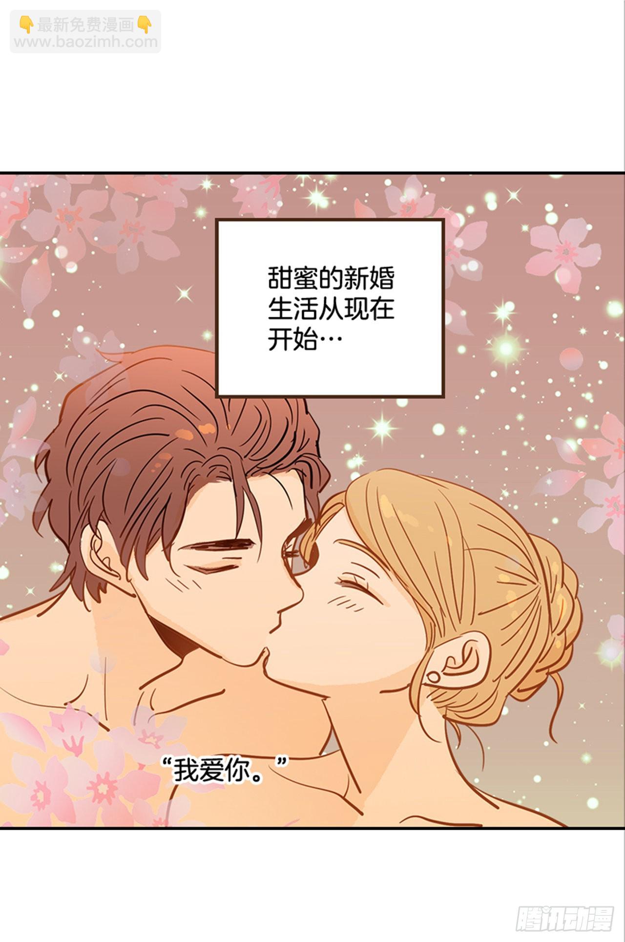 翟男的女人 - 90.新婚(2/2) - 3