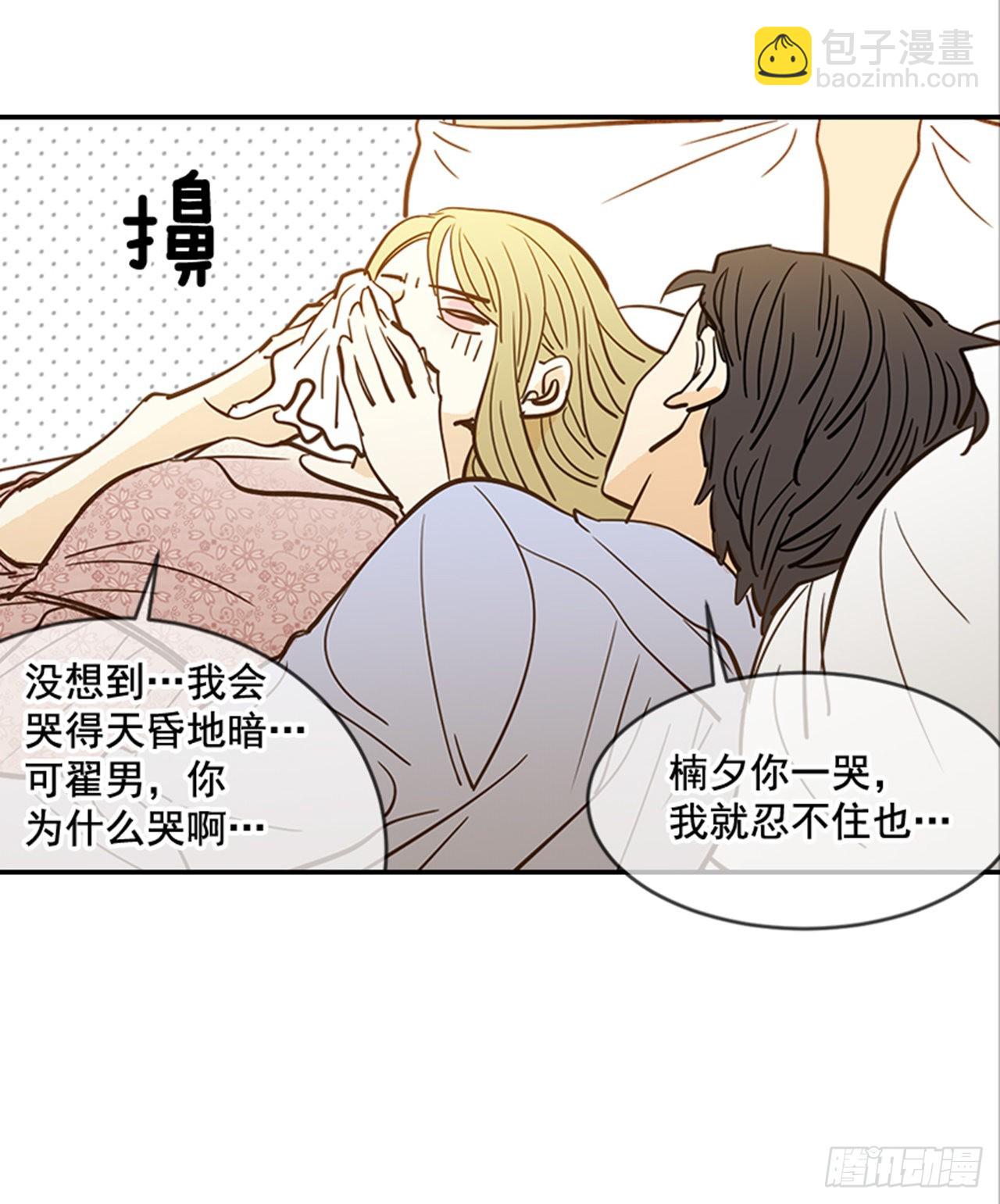 翟男的女人 - 90.新婚(1/2) - 6