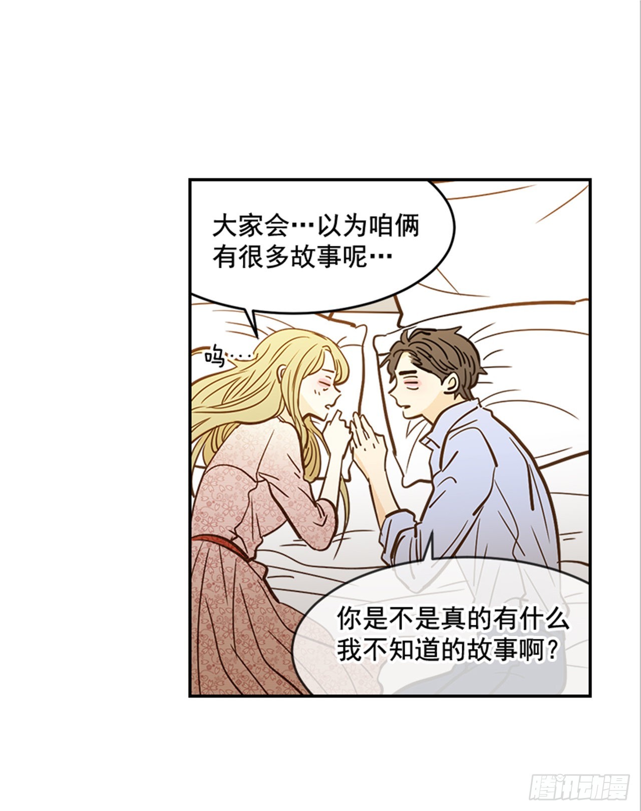 翟男的女人 - 90.新婚(1/2) - 7