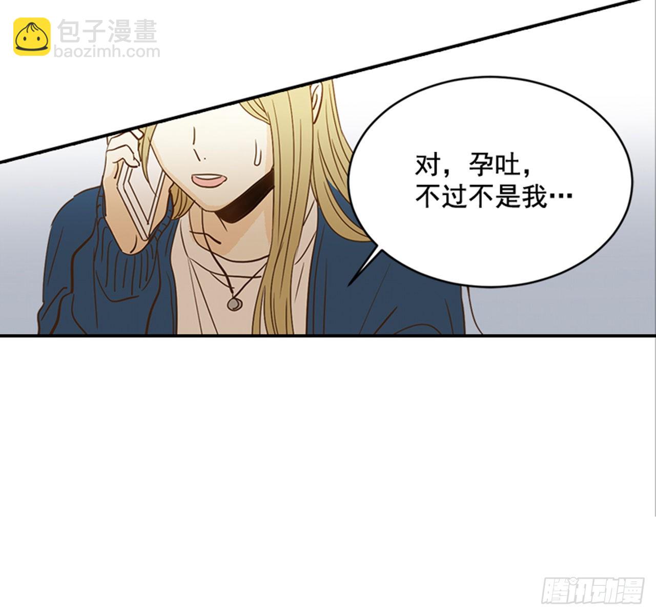 翟男的女人 - 番外2.胎動(1/2) - 6