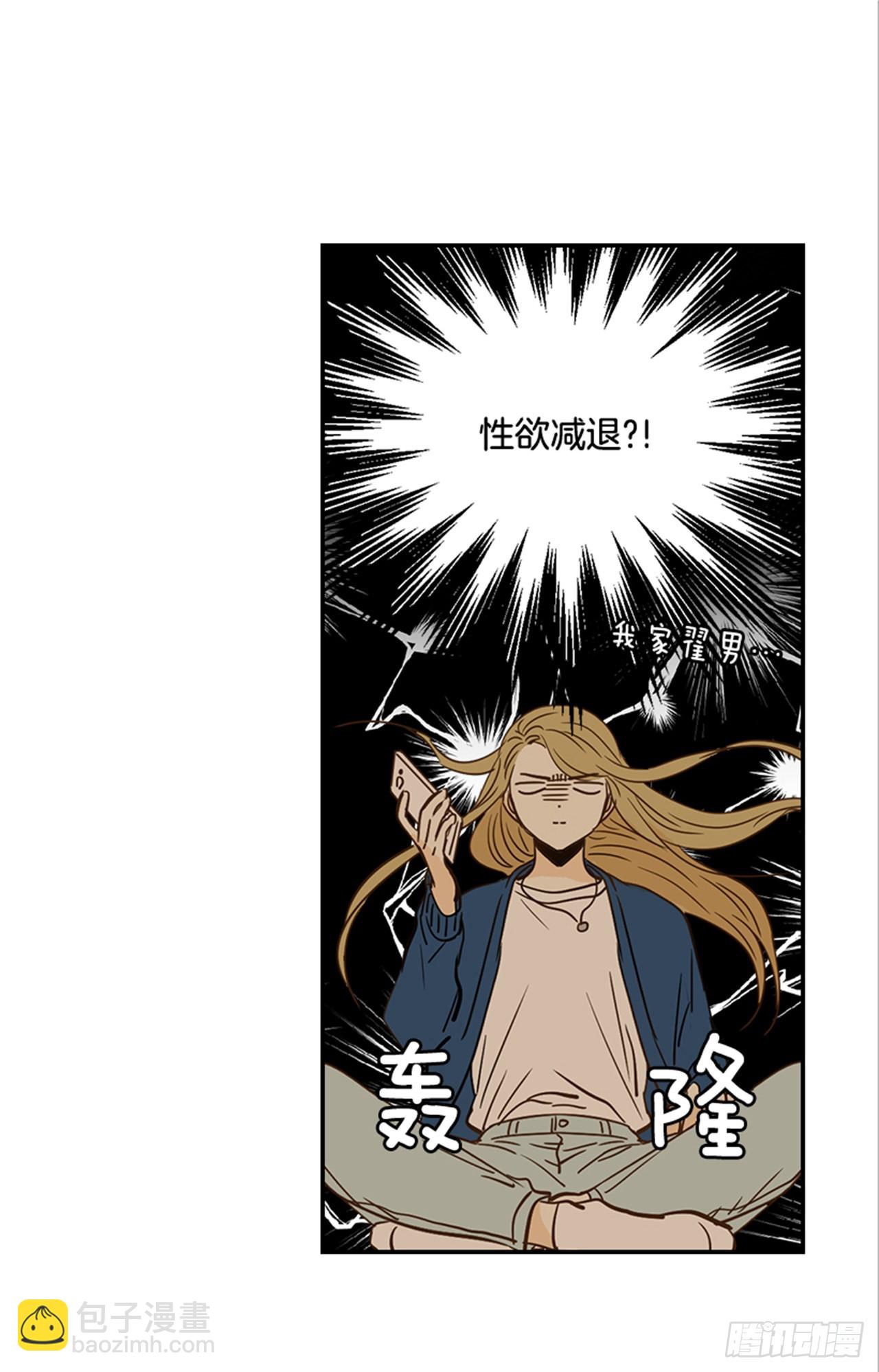 翟男的女人 - 番外2.胎動(1/2) - 2