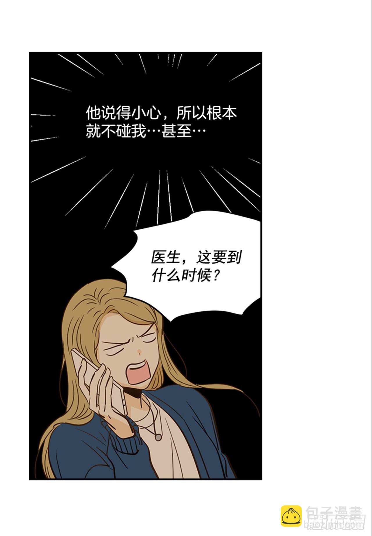 翟男的女人 - 番外2.胎動(1/2) - 3