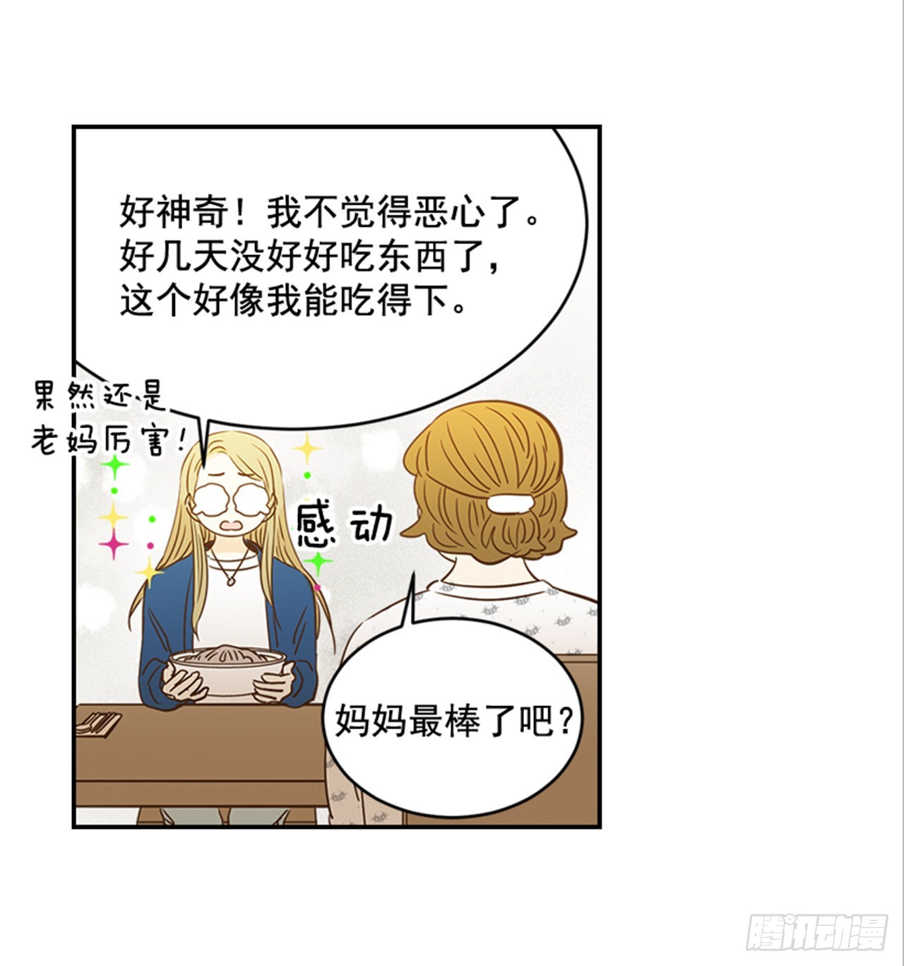 翟男的女人 - 番外2.胎動(1/2) - 1