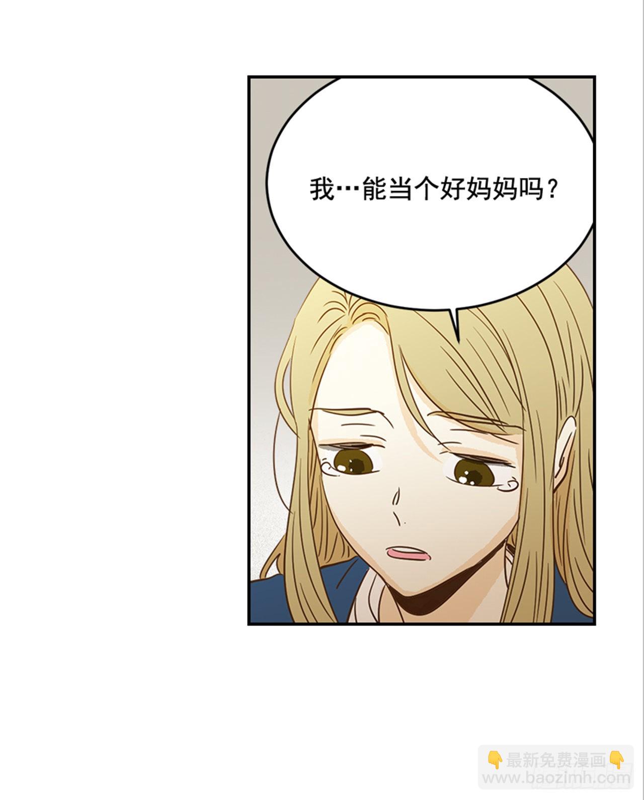 翟男的女人 - 番外2.胎動(1/2) - 2