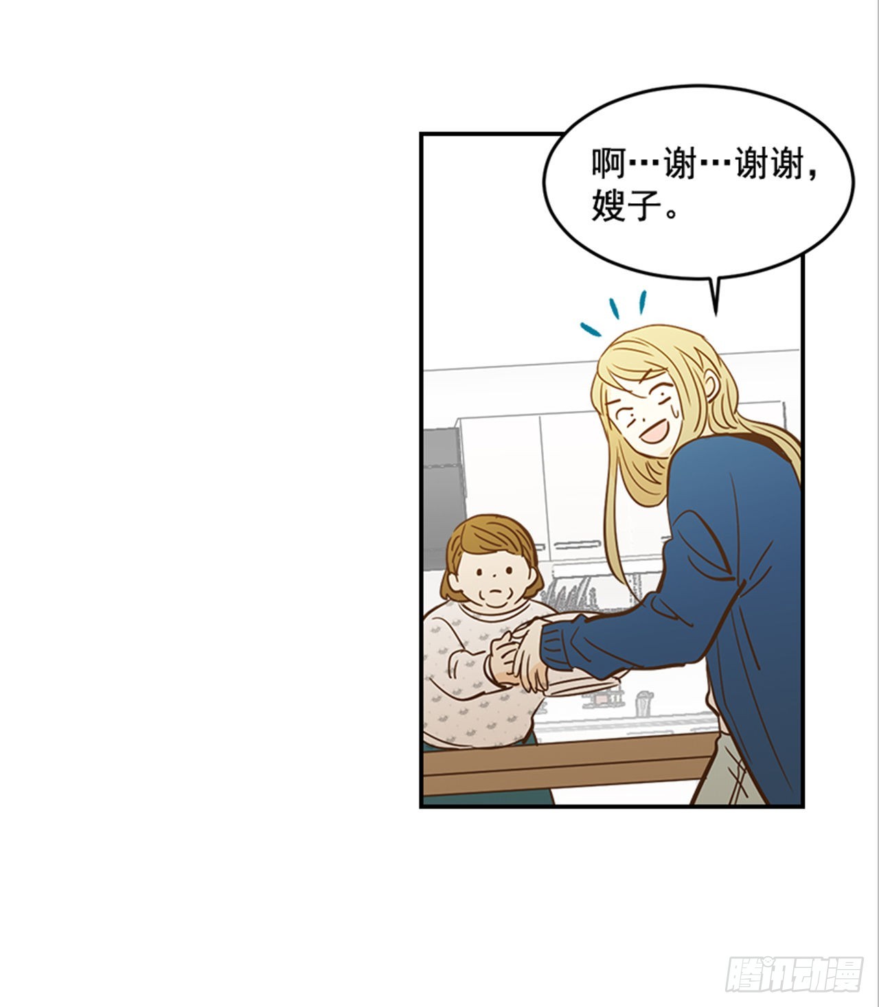 翟男的女人 - 番外2.胎動(1/2) - 7