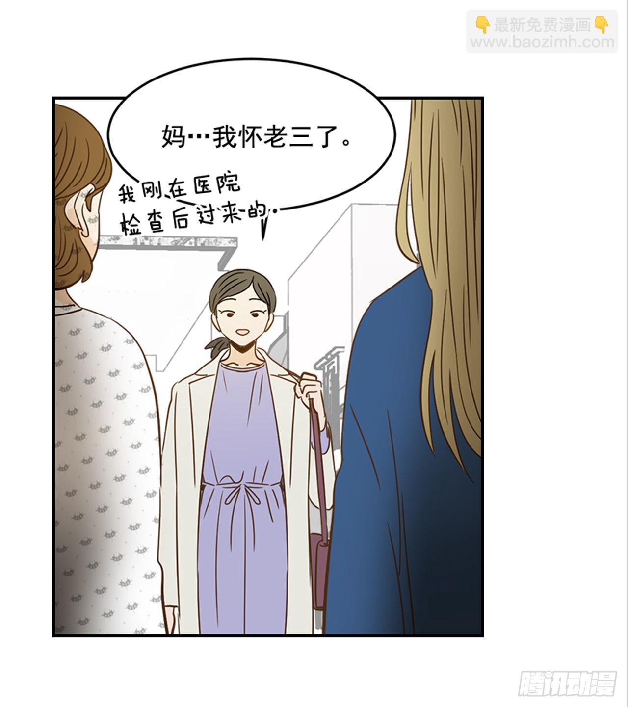 翟男的女人 - 番外2.胎動(1/2) - 2