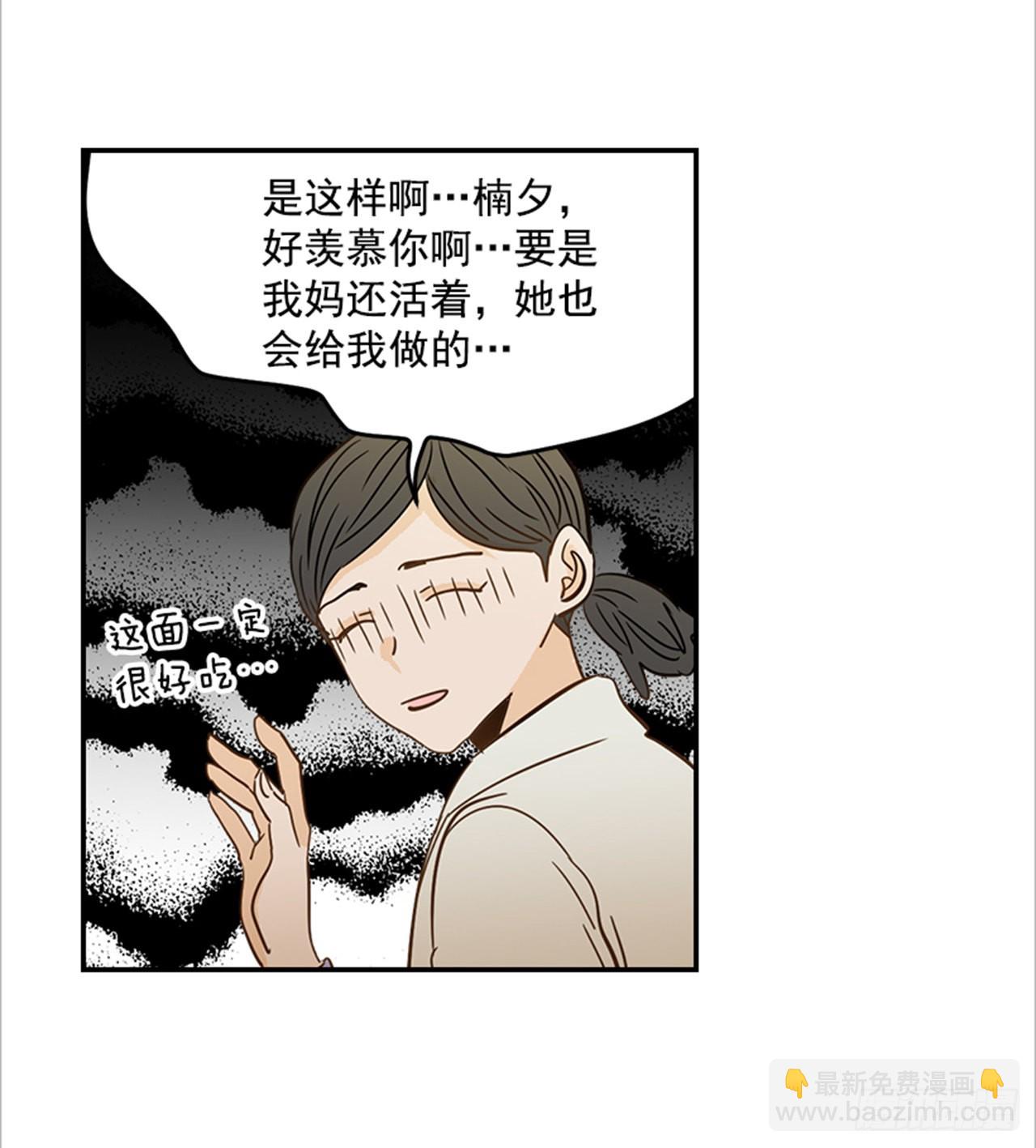 翟男的女人 - 番外2.胎動(1/2) - 5