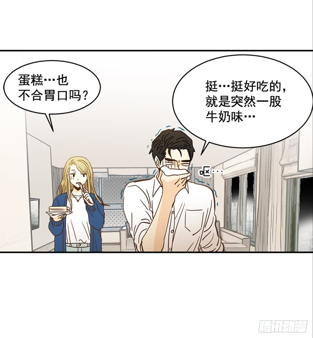 翟男的女人 - 番外2.胎動(1/2) - 8