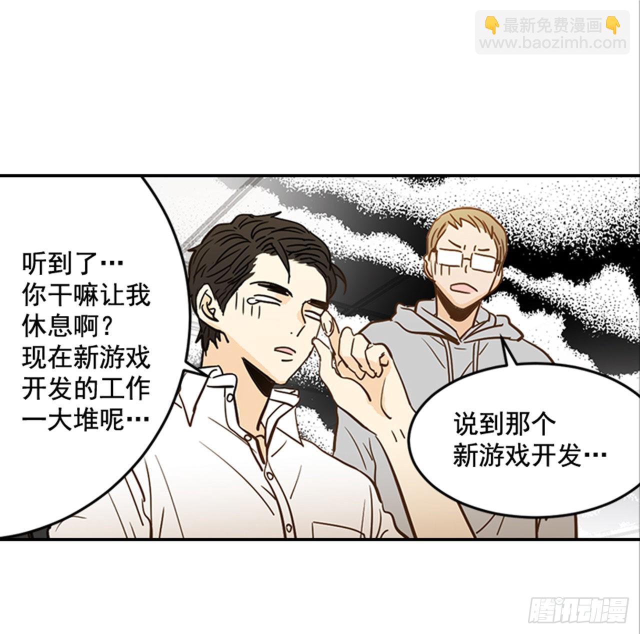 翟男的女人 - 番外2.胎動(1/2) - 5