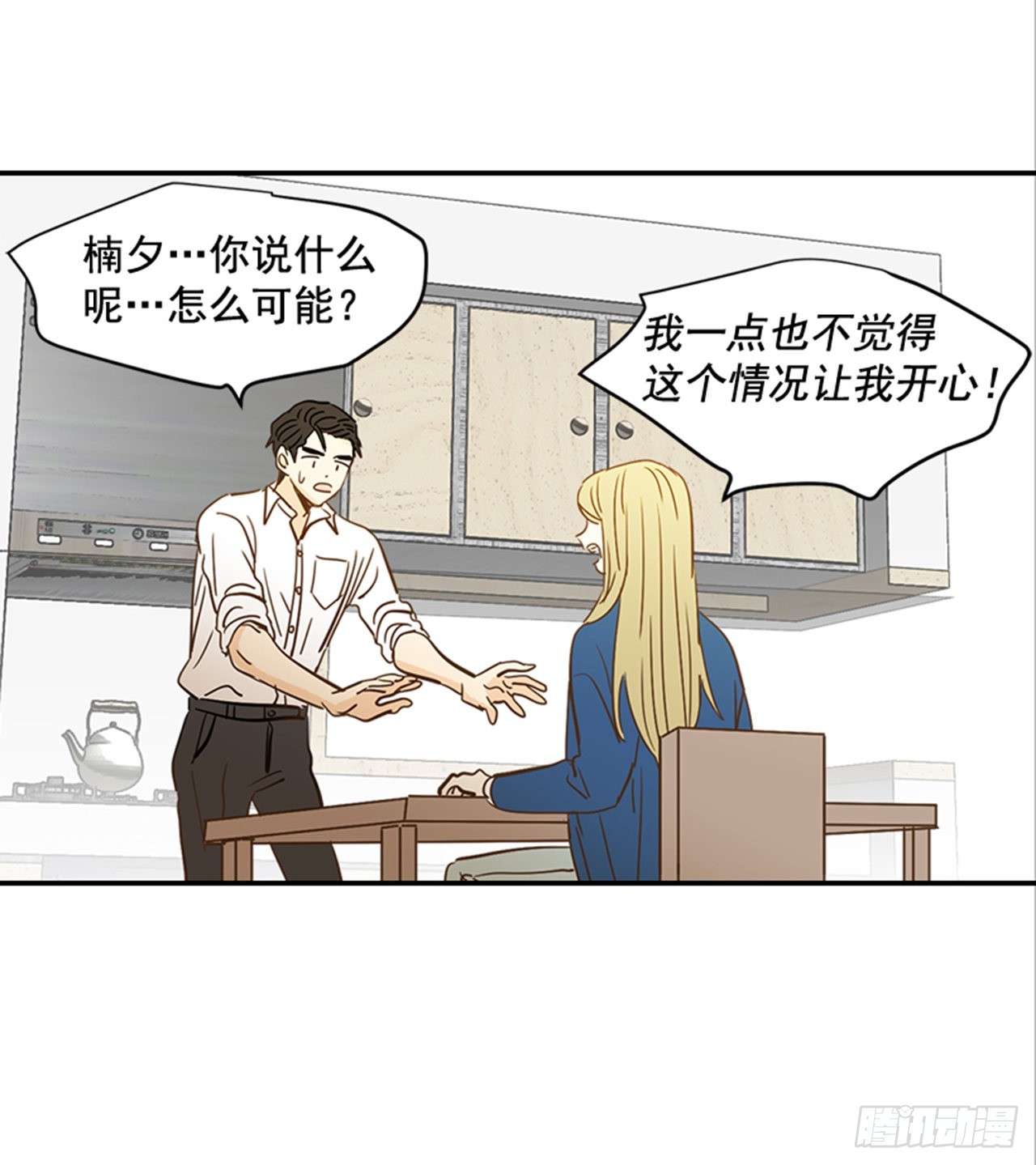 翟男的女人 - 番外2.胎動(2/2) - 1