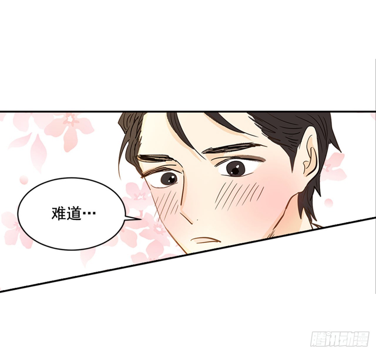 翟男的女人 - 番外2.胎動(2/2) - 2