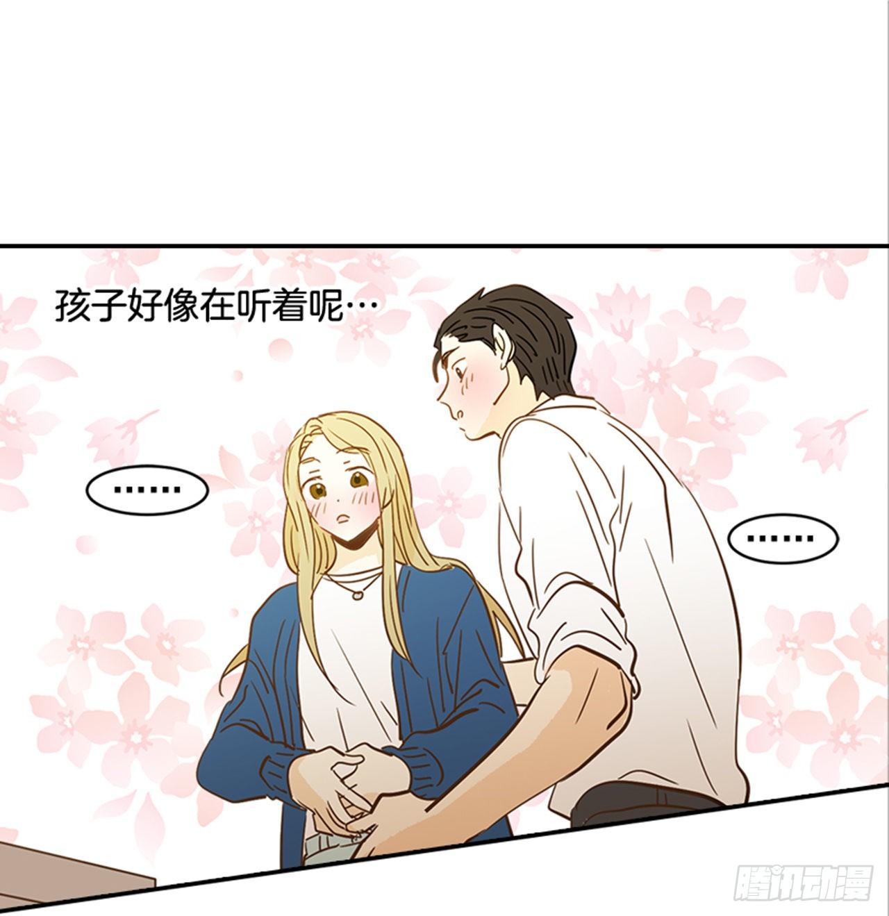 翟男的女人 - 番外2.胎動(2/2) - 4