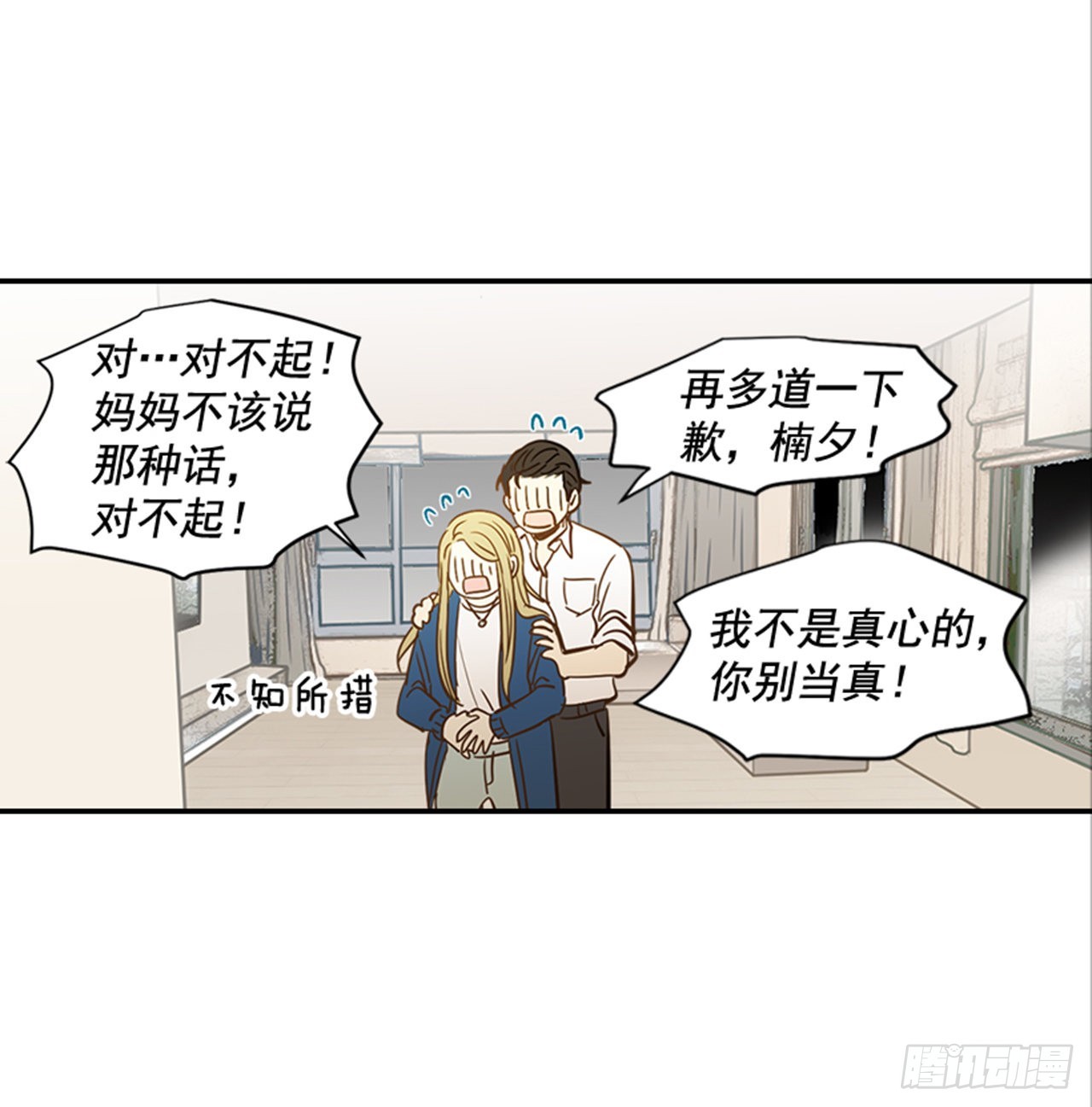 翟男的女人 - 番外2.胎動(2/2) - 2