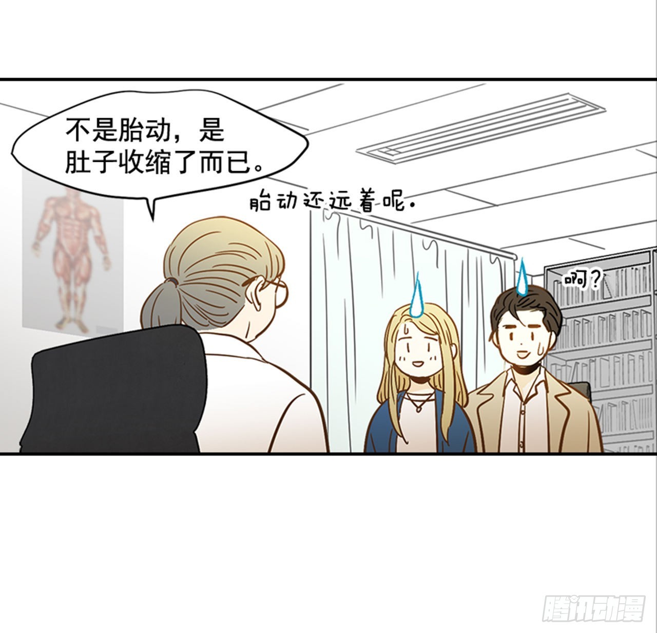 翟男的女人 - 番外2.胎動(2/2) - 4