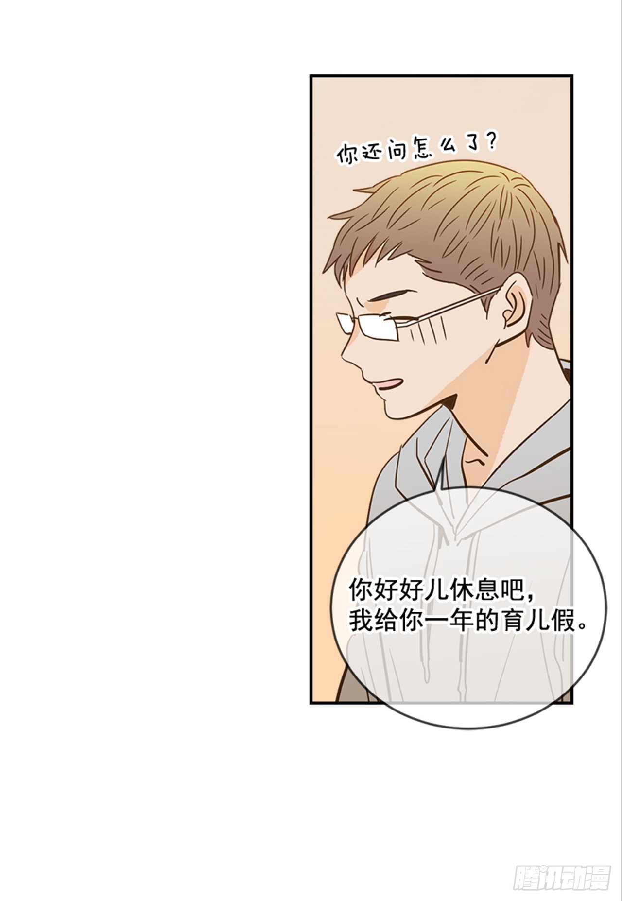 翟男的女人 - 番外2.胎動(1/2) - 7