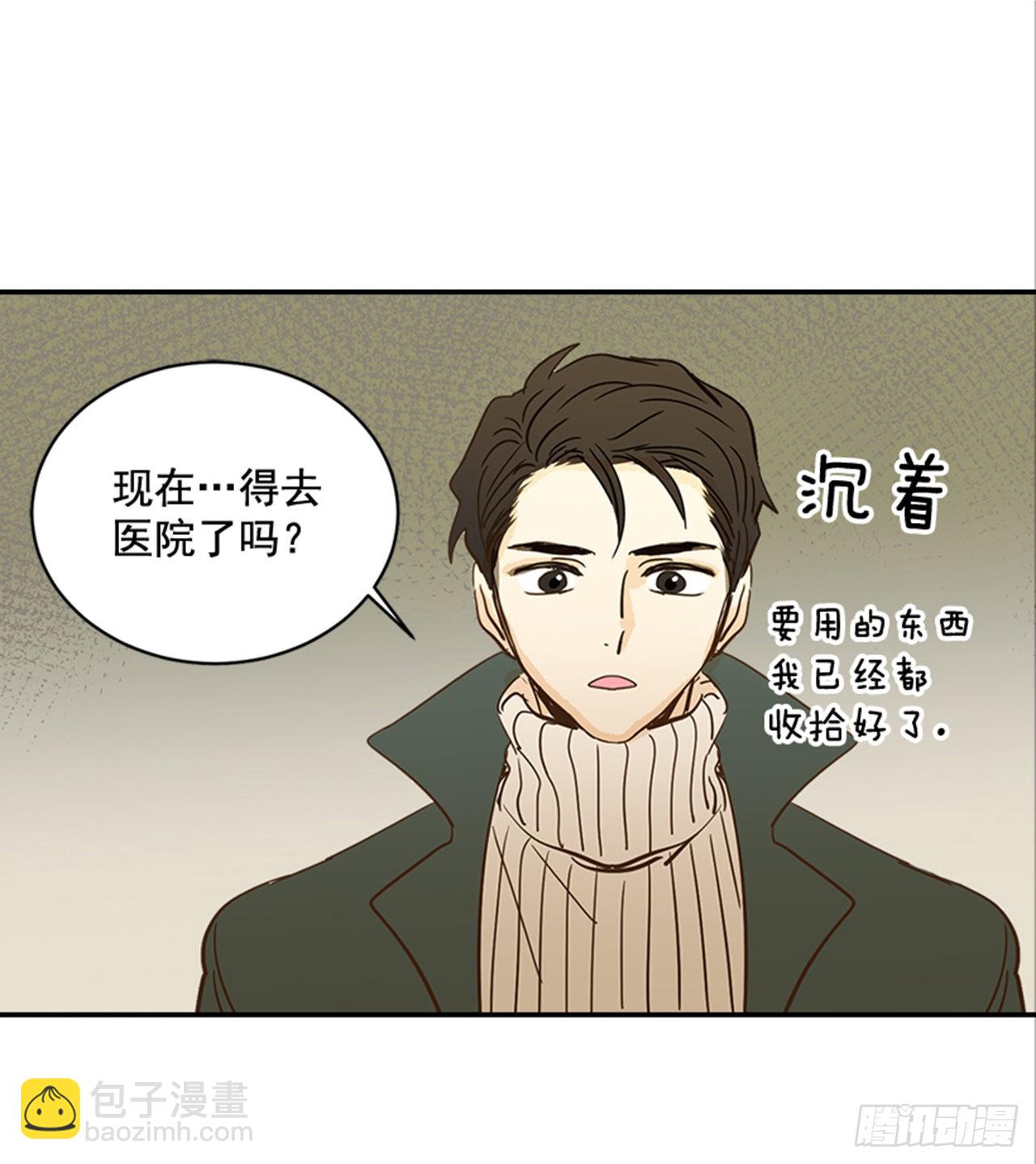 翟男的女人 - 番外4.初見寶寶(1/2) - 3