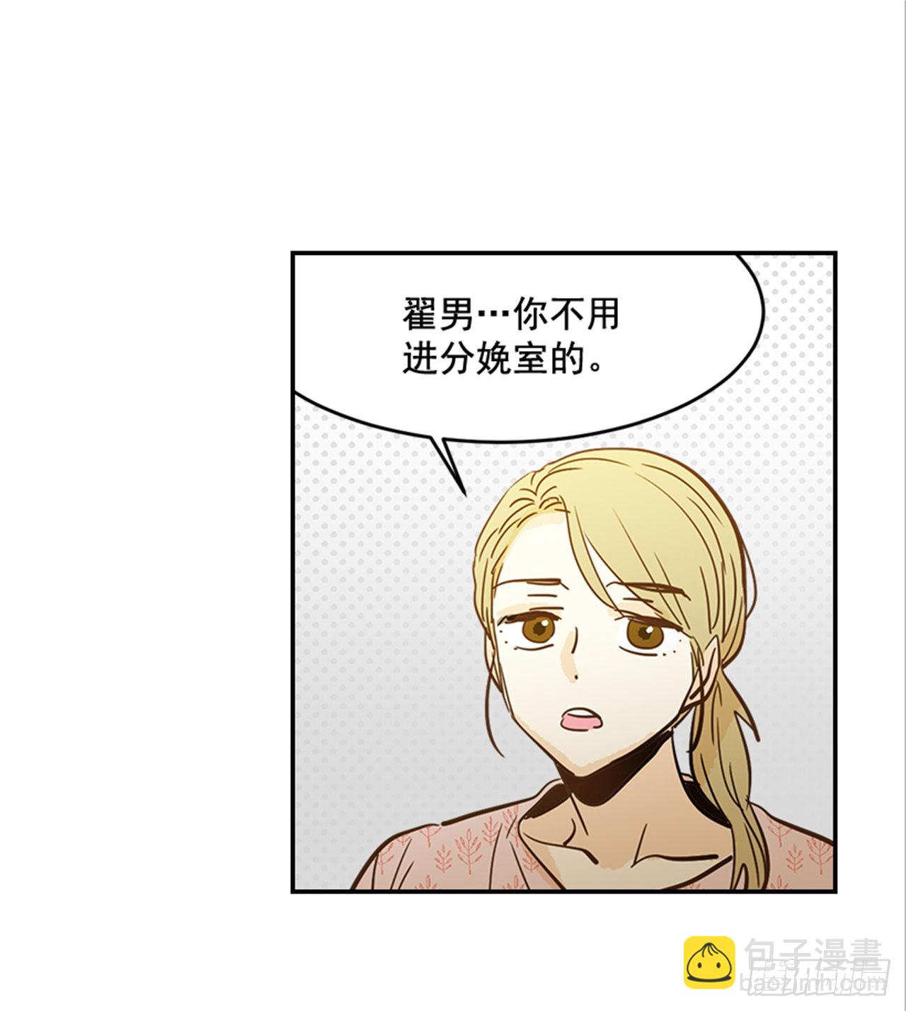 翟男的女人 - 番外4.初見寶寶(1/2) - 6