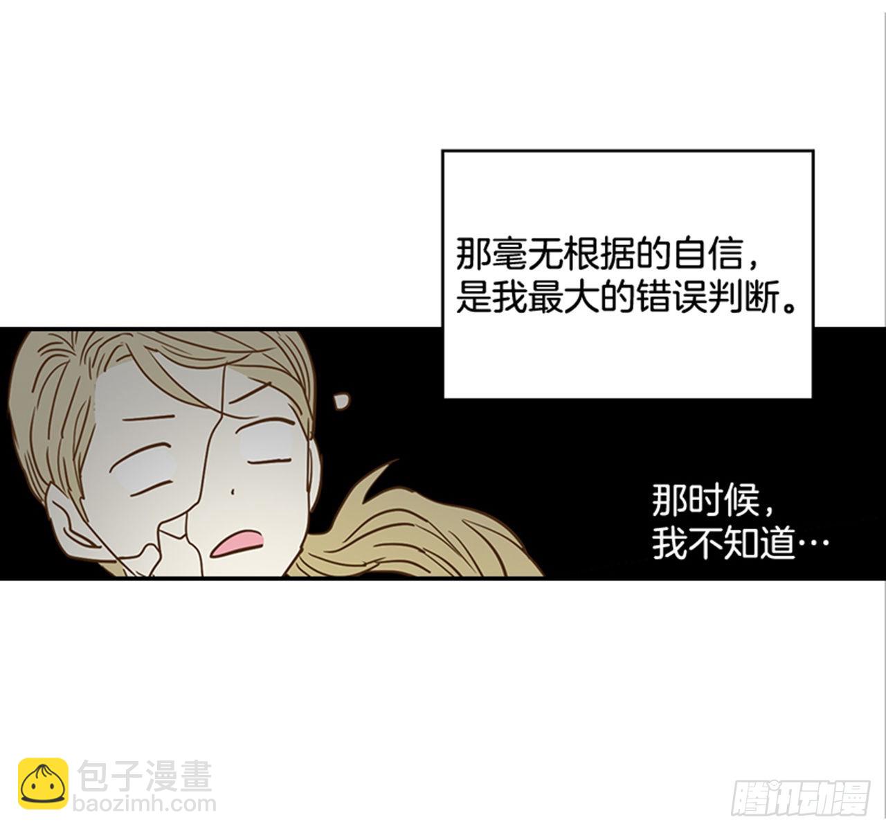 翟男的女人 - 番外4.初見寶寶(1/2) - 3