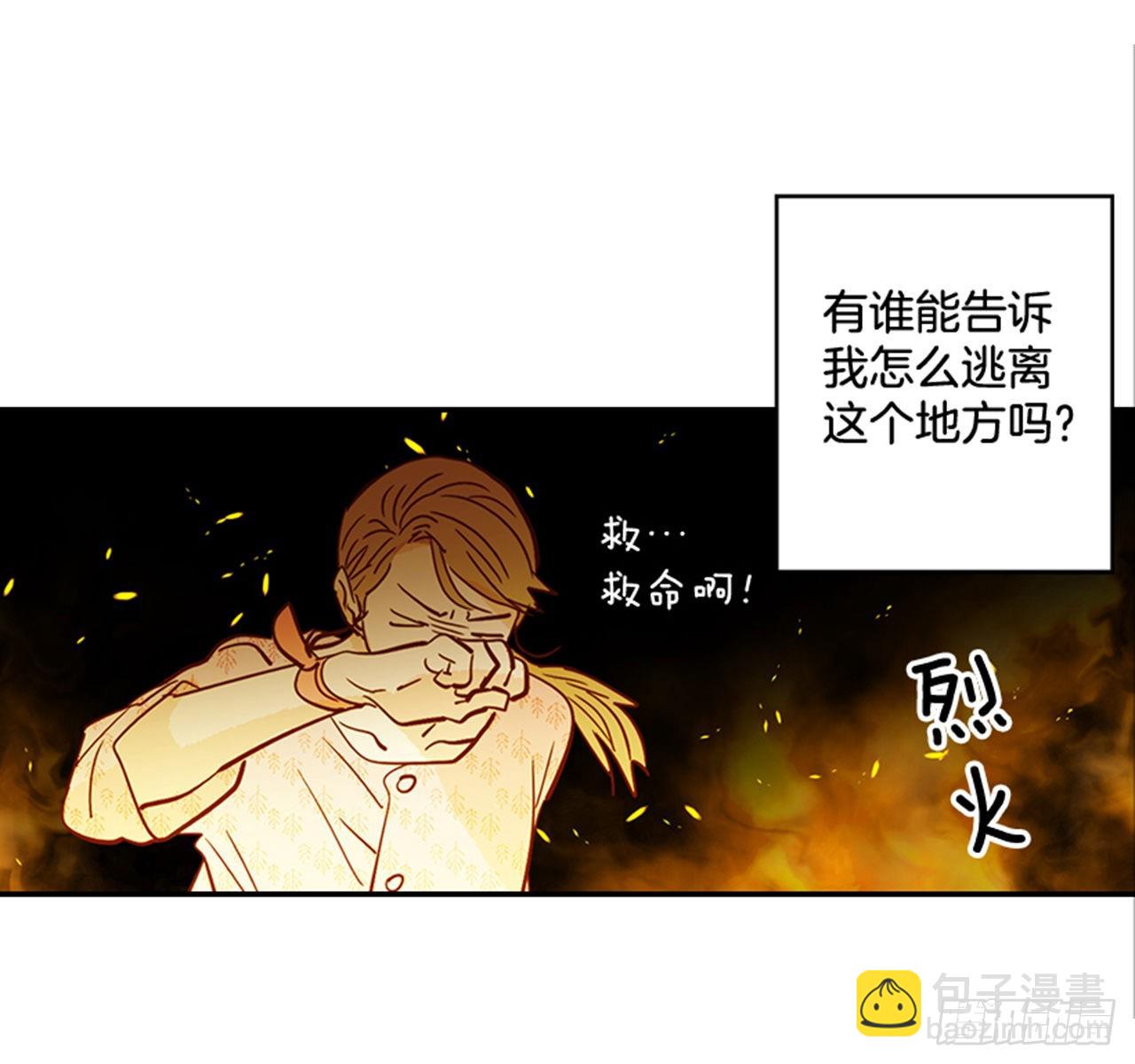 翟男的女人 - 番外4.初見寶寶(1/2) - 5