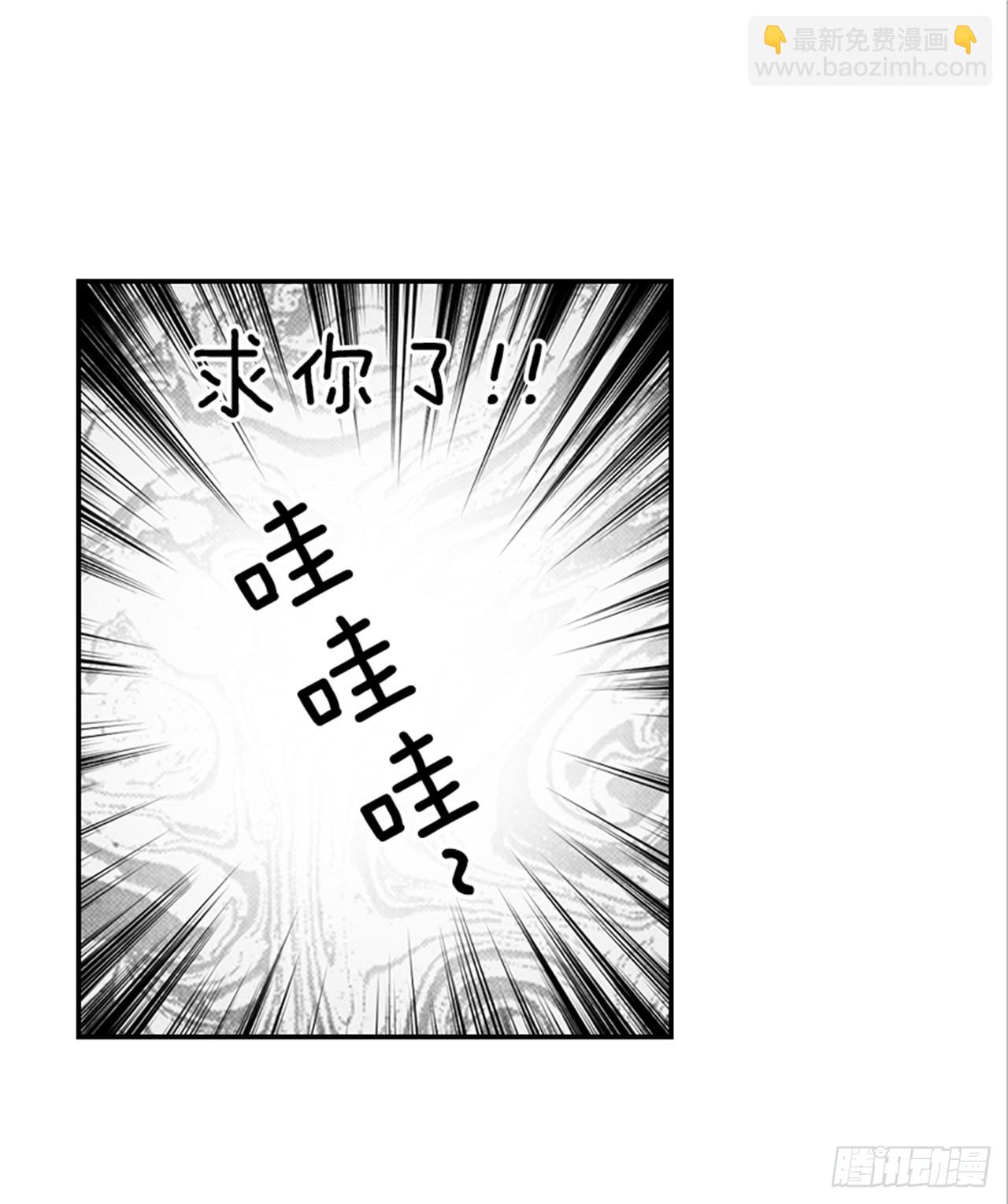 翟男的女人 - 番外4.初見寶寶(1/2) - 7