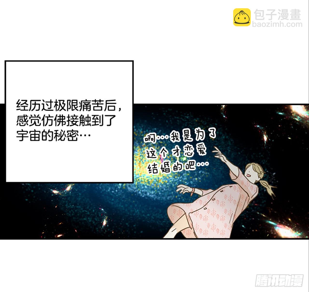 翟男的女人 - 番外4.初見寶寶(1/2) - 1