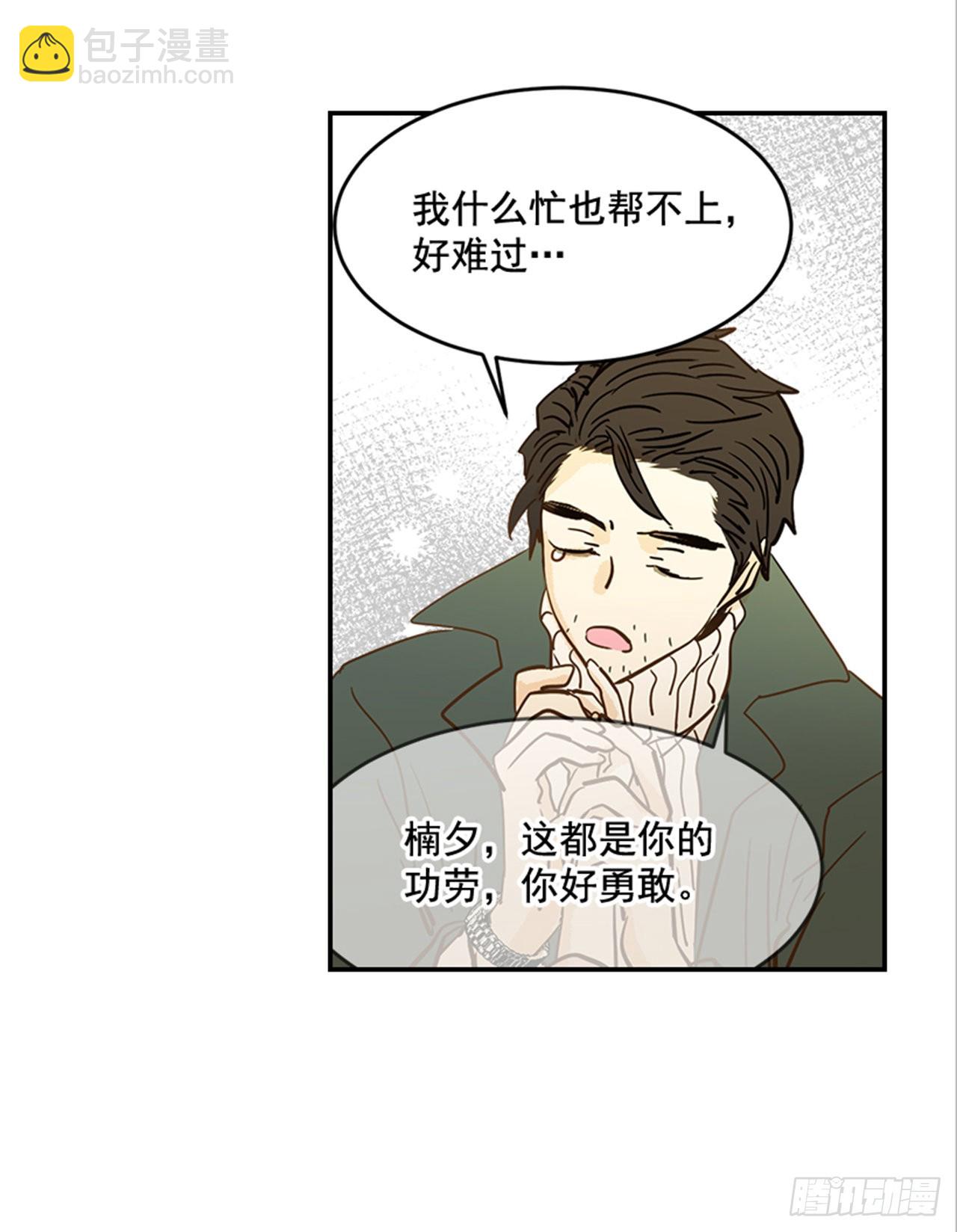 翟男的女人 - 番外4.初見寶寶(1/2) - 5