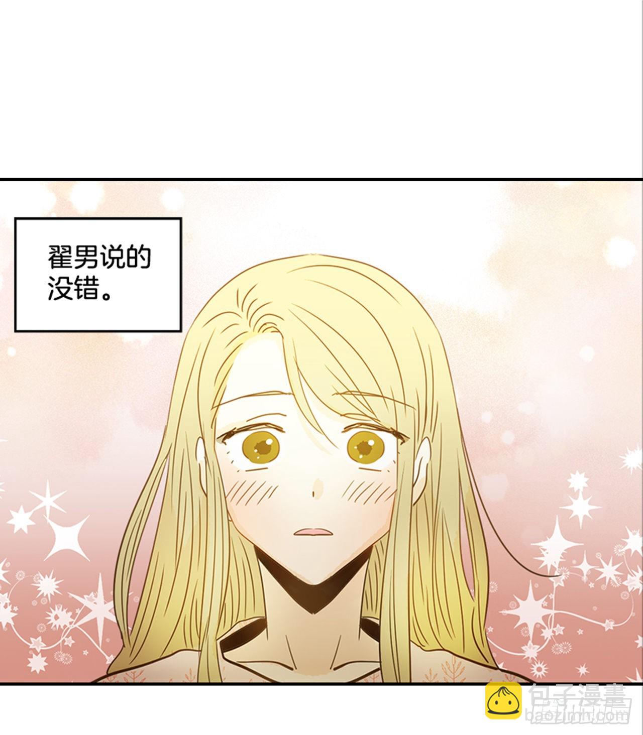 翟男的女人 - 番外4.初見寶寶(1/2) - 1