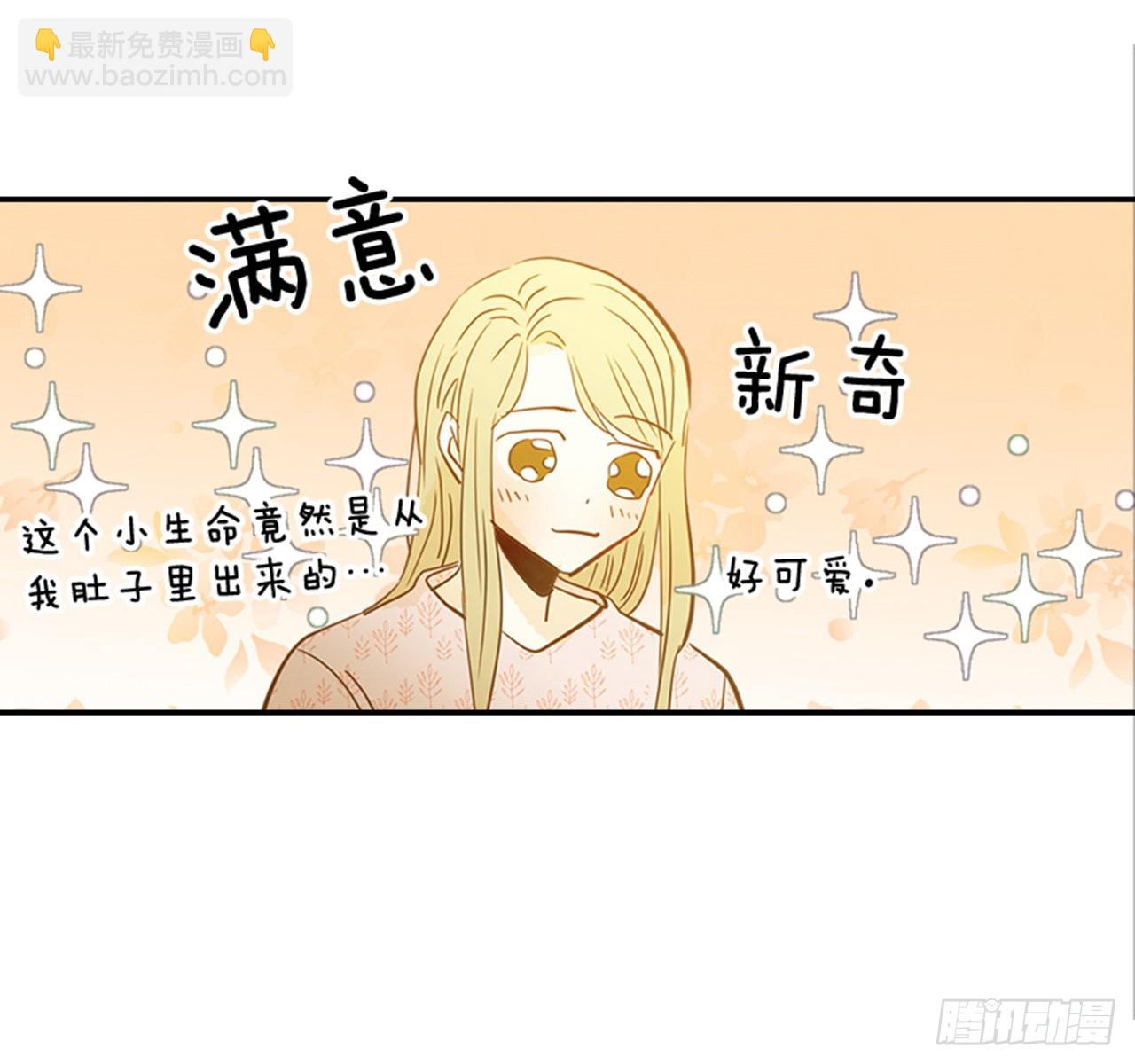 翟男的女人 - 番外4.初見寶寶(2/2) - 2