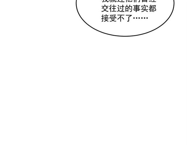 第N次戀愛 - 第15話 裂痕(3/4) - 7