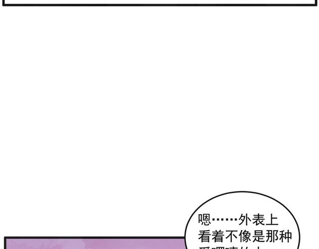 第N次戀愛 - 第15話 裂痕(3/4) - 4