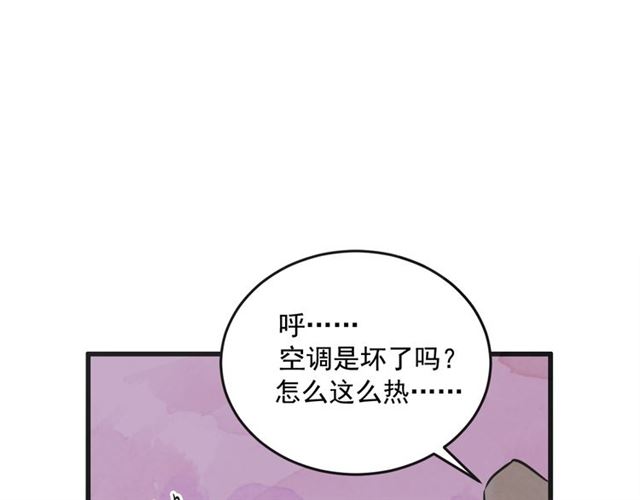 第N次恋爱 - 第15话 裂痕(1/4) - 2