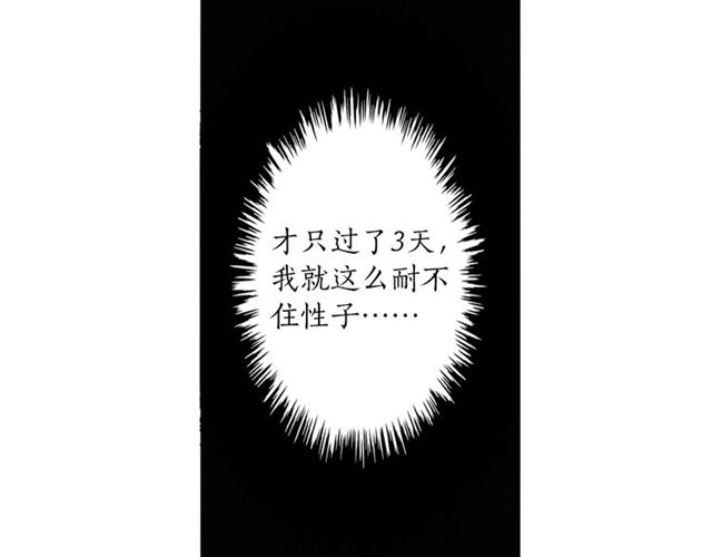 第N次戀愛 - 第15話 裂痕(2/4) - 3